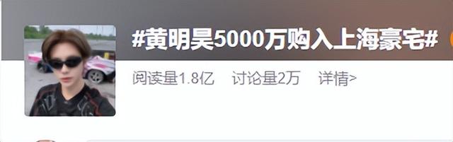 上海5000万豪宅被抢空，曝业主名单，潘某柏、沙某亮、黄某昊在列