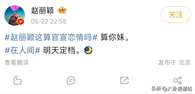 连央视都轰动了！赵丽颖这次“刀子嘴”让她裸露
无遗，这下翻车了