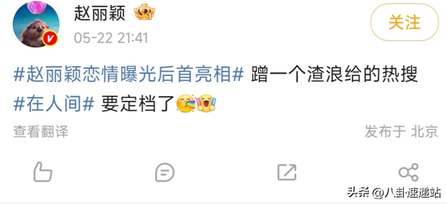 连央视都轰动了！赵丽颖这次“刀子嘴”让她裸露
无遗，这下翻车了