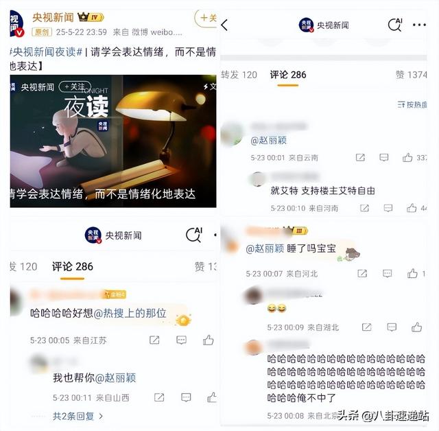 连央视都轰动了！赵丽颖这次“刀子嘴”让她裸露
无遗，这下翻车了