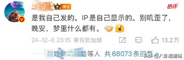 连央视都轰动了！赵丽颖这次“刀子嘴”让她裸露
无遗，这下翻车了
