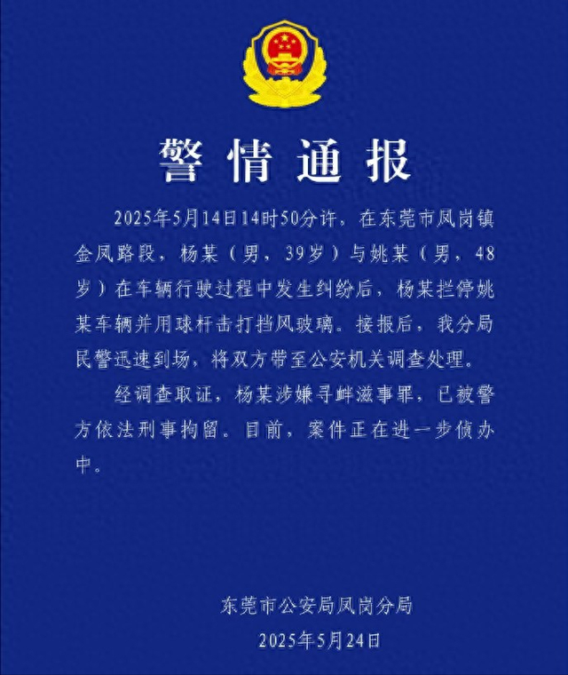 疾驰司机用球杆狂砸前车后续：已被刑拘，网友扒身世份，难怪嚣张