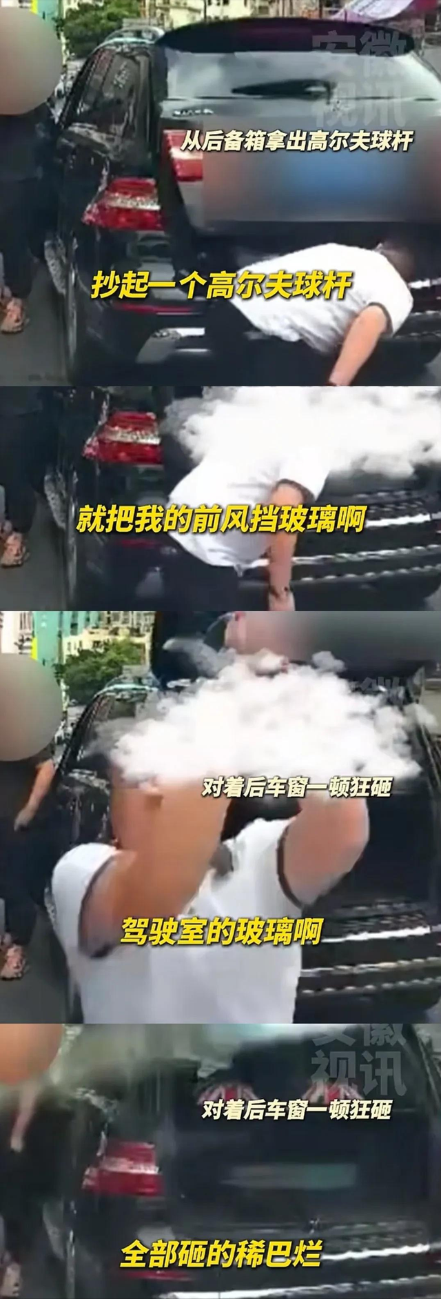 疾驰司机用球杆狂砸前车后续：已被刑拘，网友扒身世份，难怪嚣张