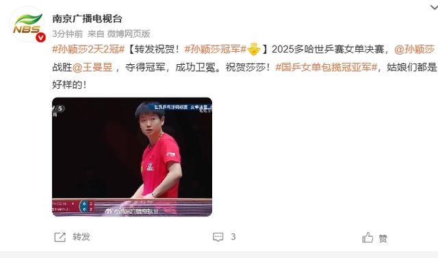 骗了全天下！王曼昱极限回球擦边，媒体抢发“祝贺孙颖莎夺冠”