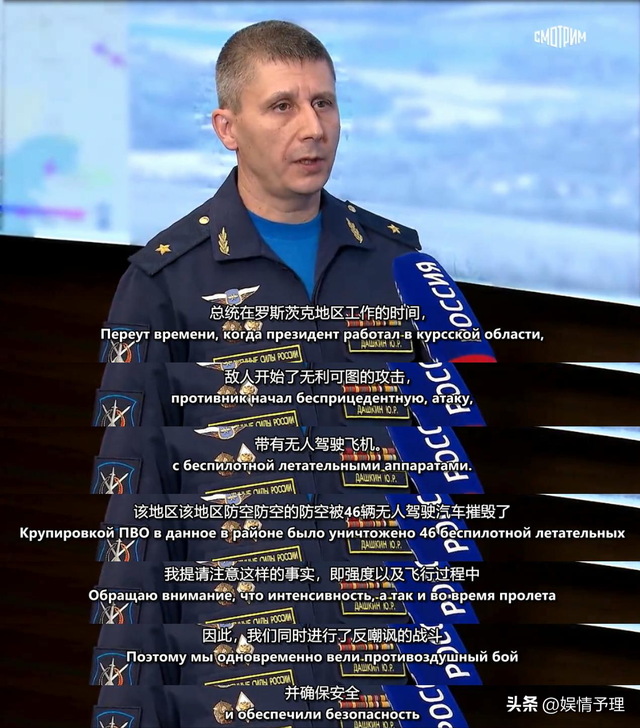 突发！普京专机火线遭46架无人机刺杀性袭击，俄防空冒逝世
开火！