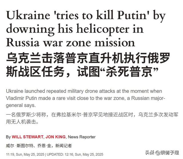 突发！普京专机火线遭46架无人机刺杀性袭击，俄防空冒逝世
开火！
