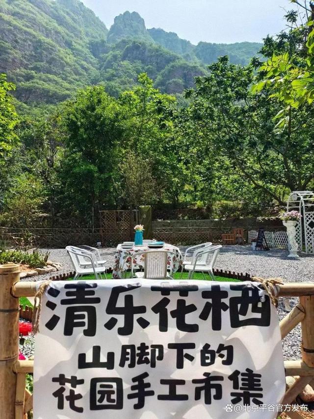 躲进刁窝秘境，在“远山”喝咖啡，在“清乐花栖”慢生计
