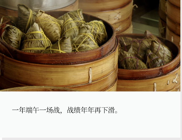 销量暴跌1.14万吨，粽子卖不动了