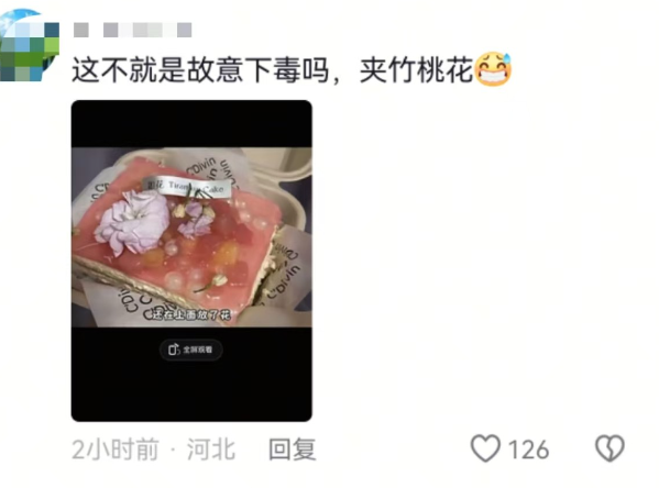 提拉米苏中毒后续！有毒植物做装饰，女网红销号，黑料遭全网怒扒