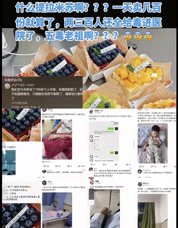 提拉米苏中毒后续！有毒植物做装饰，女网红销号，黑料遭全网怒扒