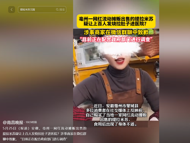 提拉米苏中毒后续！有毒植物做装饰，女网红销号，黑料遭全网怒扒