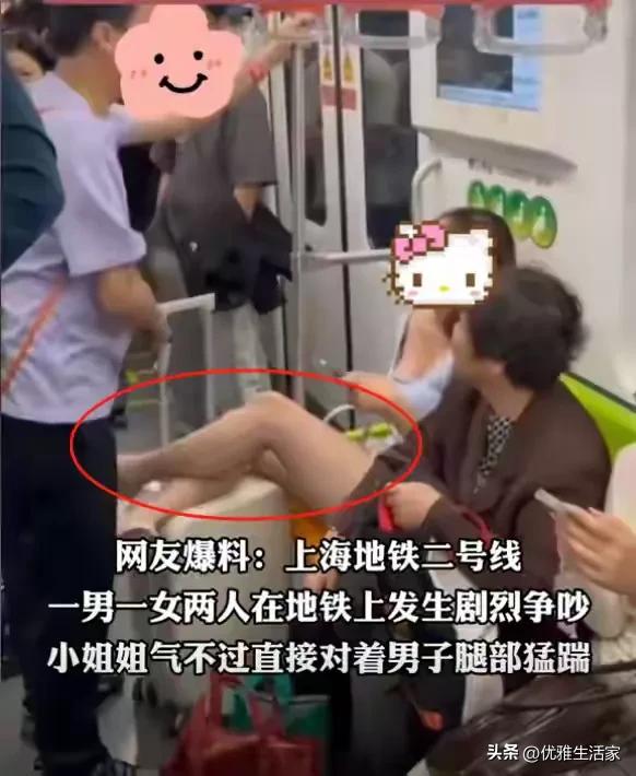 上海地铁踢裆后续，女子穿戴
袒露正脸曝光，网友一边倒，细节曝光
