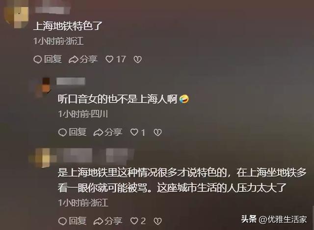 上海地铁踢裆后续，女子穿戴
袒露正脸曝光，网友一边倒，细节曝光