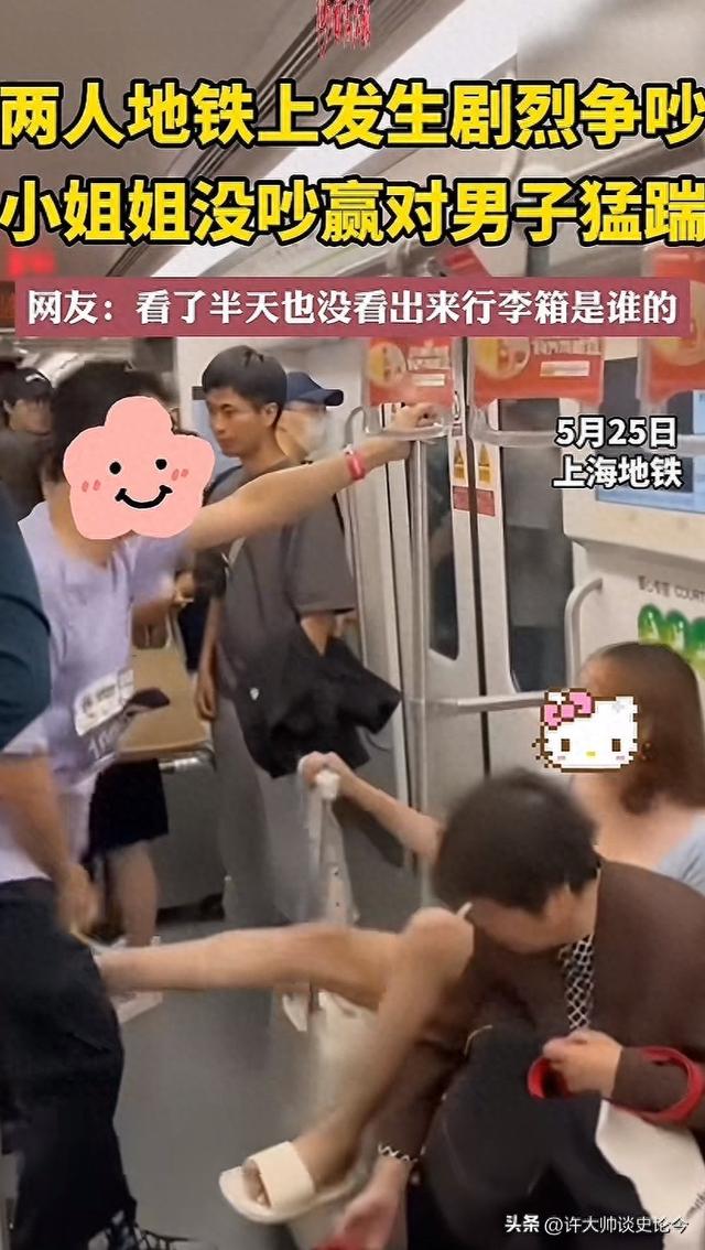 上海地铁辩论全程曝光，女子猛踹男子裆部，男子：我本日就要弄你