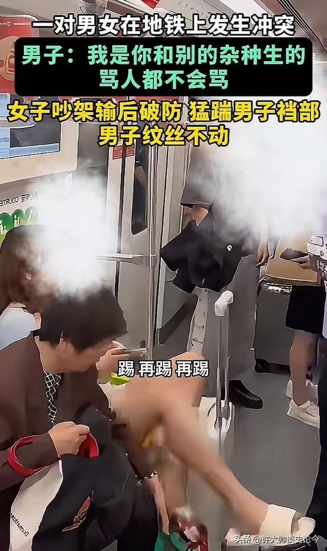 上海地铁辩论全程曝光，女子猛踹男子裆部，男子：我本日就要弄你