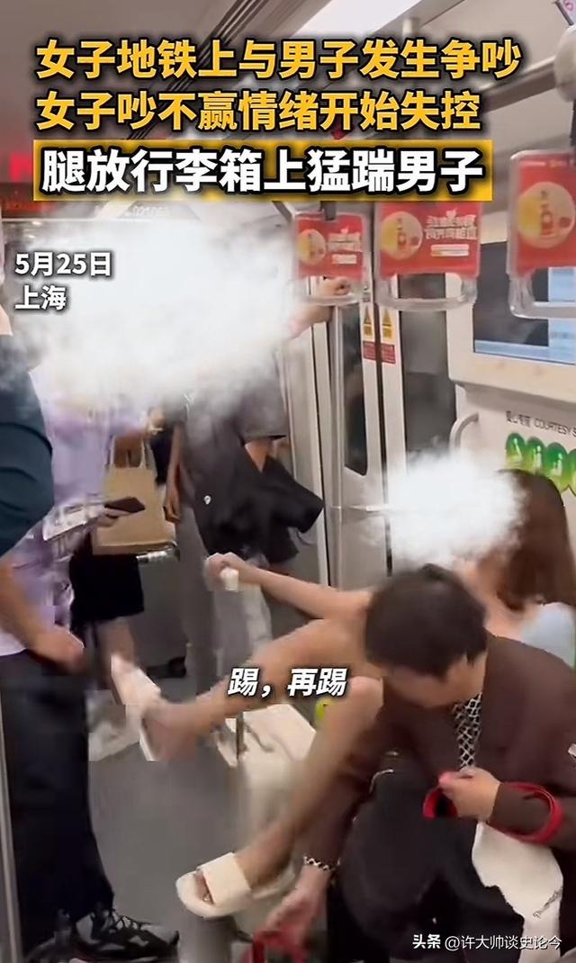 上海地铁辩论全程曝光，女子猛踹男子裆部，男子：我本日就要弄你