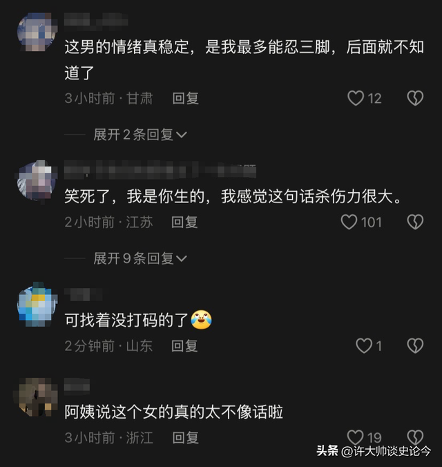 上海地铁辩论全程曝光，女子猛踹男子裆部，男子：我本日就要弄你
