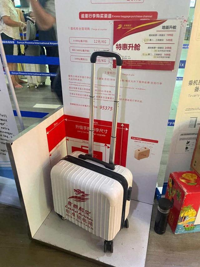 女子携20寸行李箱登机被指超标，无奈取行李托运空箱？首都航空回应