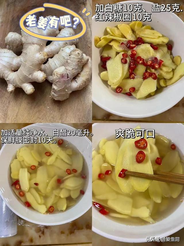 端午节快到了，开宴前少不了凉菜，分享4道做法，开胃解腻