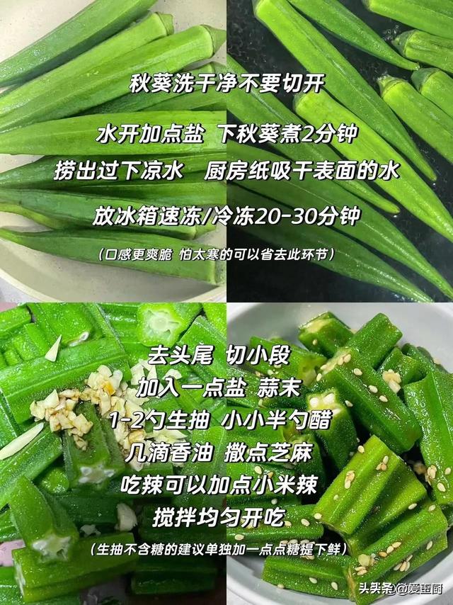 端午节快到了，开宴前少不了凉菜，分享4道做法，开胃解腻