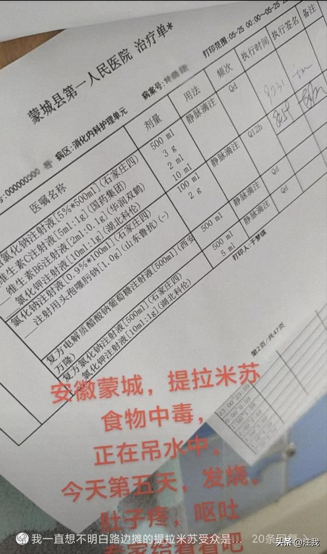“夹竹桃花”提拉米苏，使200人发烧住院，老板娘这回完犊子了