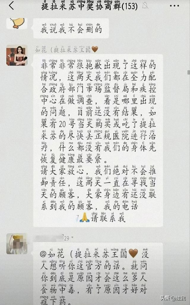 “夹竹桃花”提拉米苏，使200人发烧住院，老板娘这回完犊子了