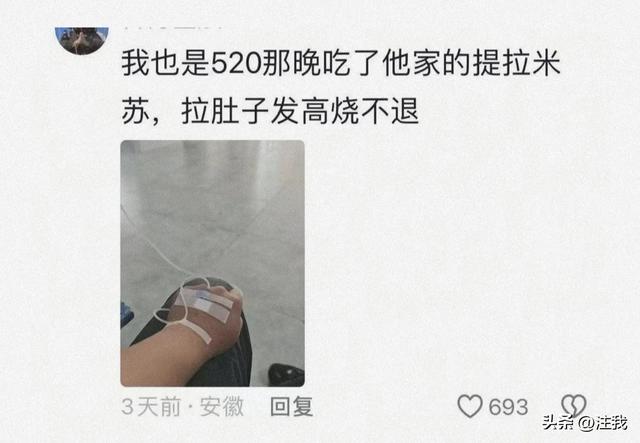 “夹竹桃花”提拉米苏，使200人发烧住院，老板娘这回完犊子了