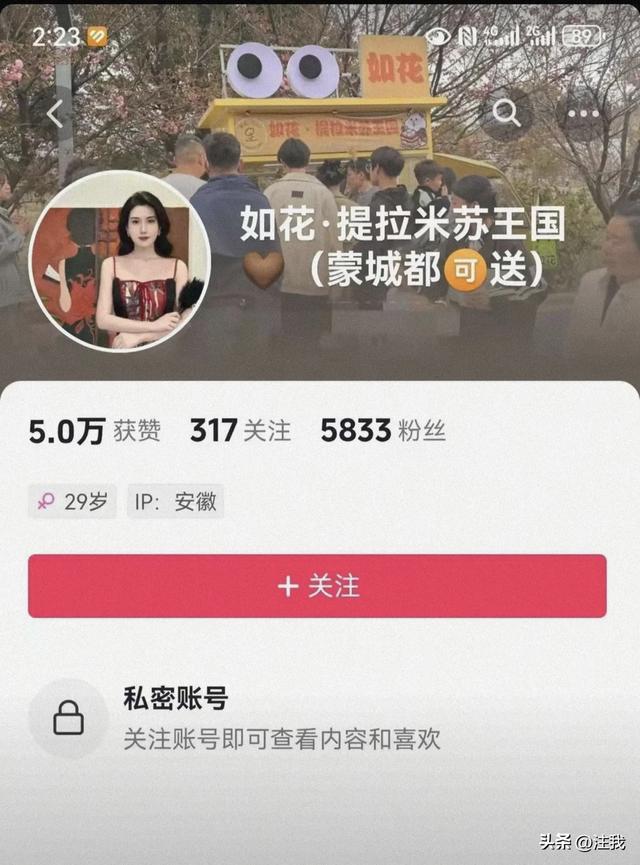 “夹竹桃花”提拉米苏，使200人发烧住院，老板娘这回完犊子了