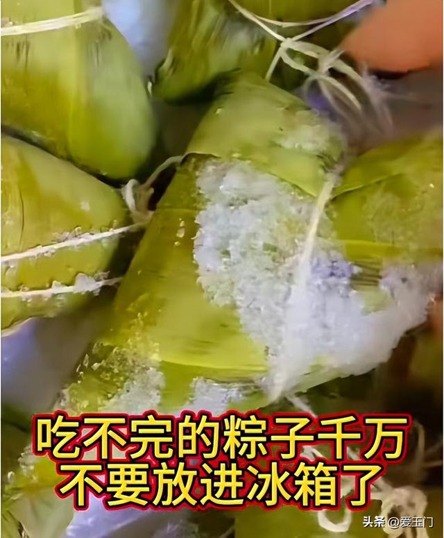 生存粽子，直接放冰箱是年夜
错！变硬反生？教你一招，放一年也希奇