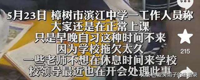 江西一中学上课放影戏，教育局：没有奉献精神 先生
：8个月没发钱