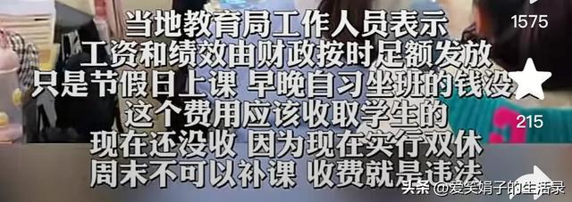 江西一中学上课放影戏，教育局：没有奉献精神 先生
：8个月没发钱