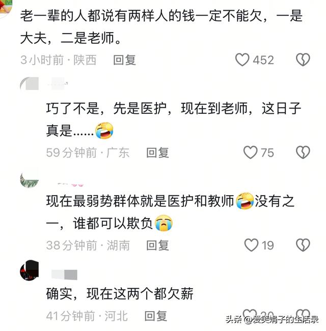 江西一中学上课放影戏，教育局：没有奉献精神 先生
：8个月没发钱