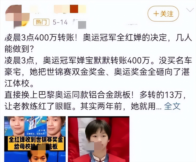 远离“造神”陷阱！官方严厉发文辟谣，揭开了全红婵的真实现状！
