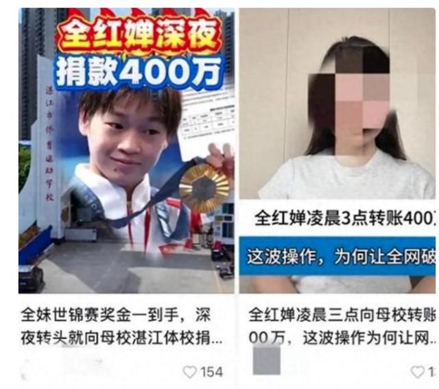 远离“造神”陷阱！官方严厉发文辟谣，揭开了全红婵的真实现状！