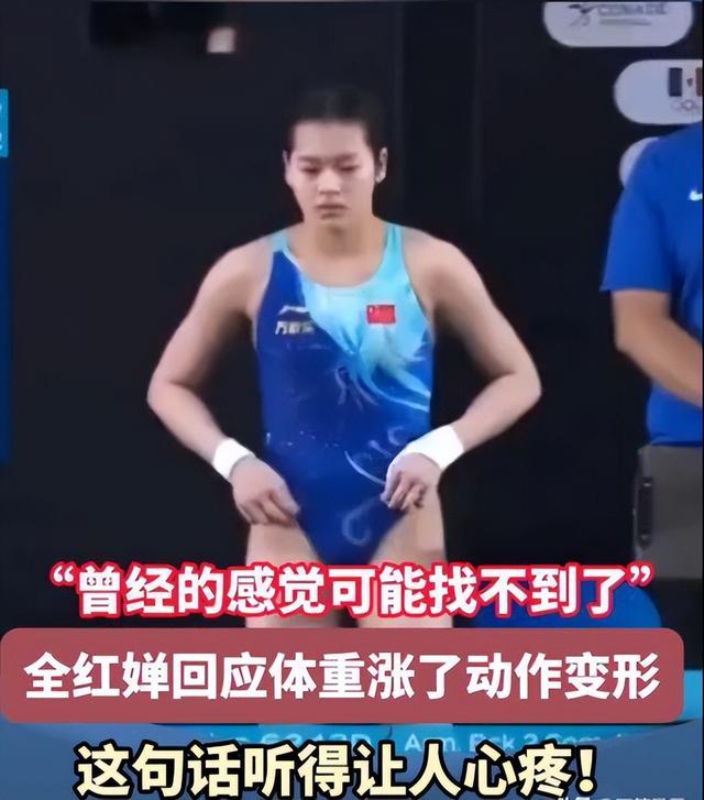 远离“造神”陷阱！官方严厉发文辟谣，揭开了全红婵的真实现状！