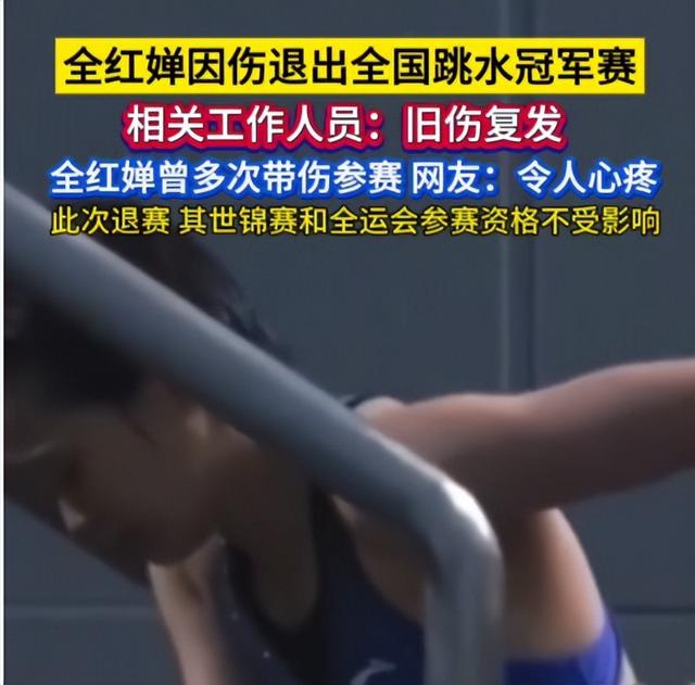 远离“造神”陷阱！官方严厉发文辟谣，揭开了全红婵的真实现状！