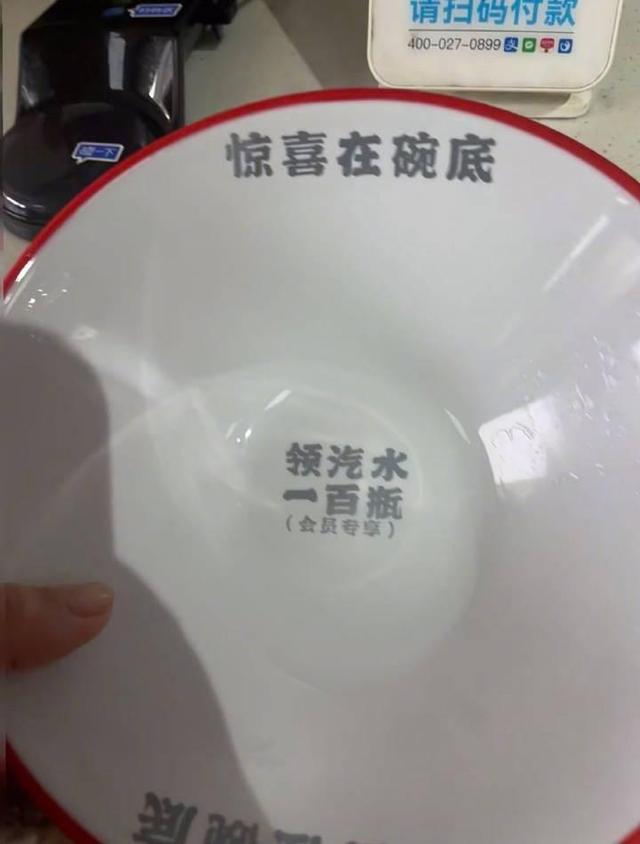 碗底印“你像猪一样能吃”，涉事饭铺
致歉
：初志只是以为风趣