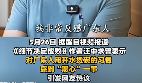 凭一己之力得罪全部
省？知名教授公开嘲讽广东，地方官媒强势回怼
