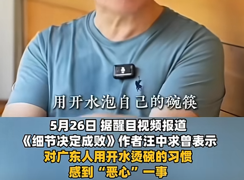 凭一己之力得罪全部
省？知名教授公开嘲讽广东，地方官媒强势回怼