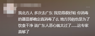 凭一己之力得罪全部
省？知名教授公开嘲讽广东，地方官媒强势回怼