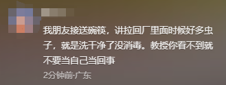 凭一己之力得罪全部
省？知名教授公开嘲讽广东，地方官媒强势回怼