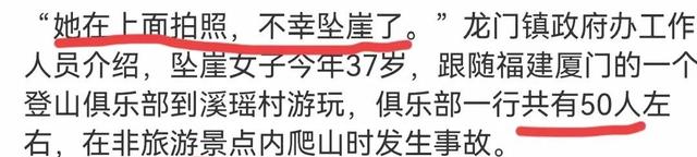 女子拍照坠崖后续！俩儿子当场崩溃，知情人曝黑幕：她胆量太大了