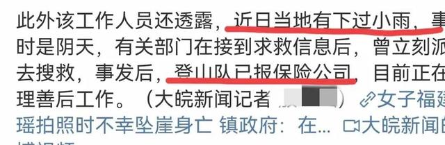 女子拍照坠崖后续！俩儿子当场崩溃，知情人曝黑幕：她胆量太大了