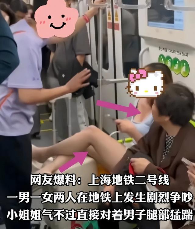 地铁男女争吵，女子穿着暴露，猛踹男子裆部，正脸曝光异常
嚣张