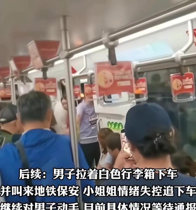 地铁男女争吵，女子穿着暴露，猛踹男子裆部，正脸曝光异常
嚣张