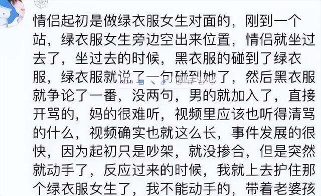 地铁男女争吵，女子穿着暴露，猛踹男子裆部，正脸曝光异常
嚣张