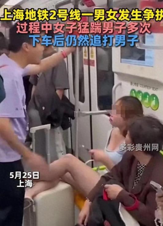 后续！上海地铁“踢档女”身份曝光，网友：警方果真
没让年夜
家失落

望