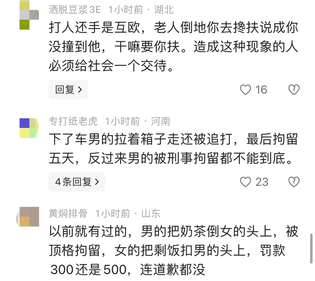 后续！上海地铁“踢档女”身份曝光，网友：警方果真
没让年夜
家失落

望