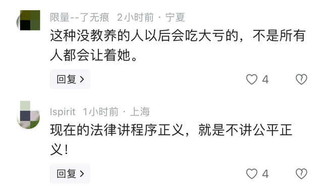 后续！上海地铁“踢档女”身份曝光，网友：警方果真
没让年夜
家失落

望