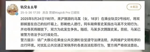 后续！上海地铁“踢档女”身份曝光，网友：警方果真
没让年夜
家失落

望